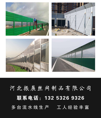公路声屏障