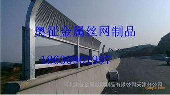 高架桥专用声屏障,厂家供应 河北奥征