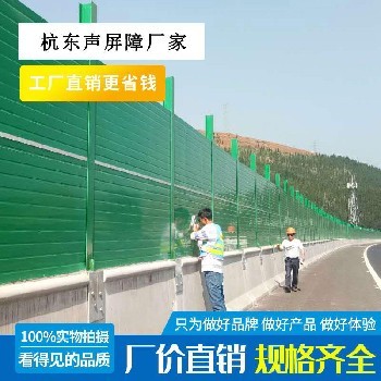 杭东声屏障