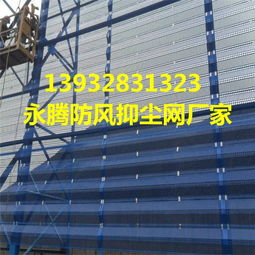 【九江石料厂防风网防尘网价格/防风抑尘网厂家】-
