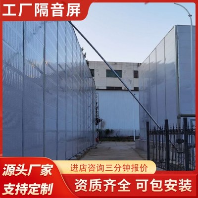 恺洛小区大型空调机组降噪隔音墙工地隔音板 学校噪音治理声屏障