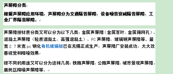 德州声屏障生产厂家的产品用途是什么_五金、工具设计